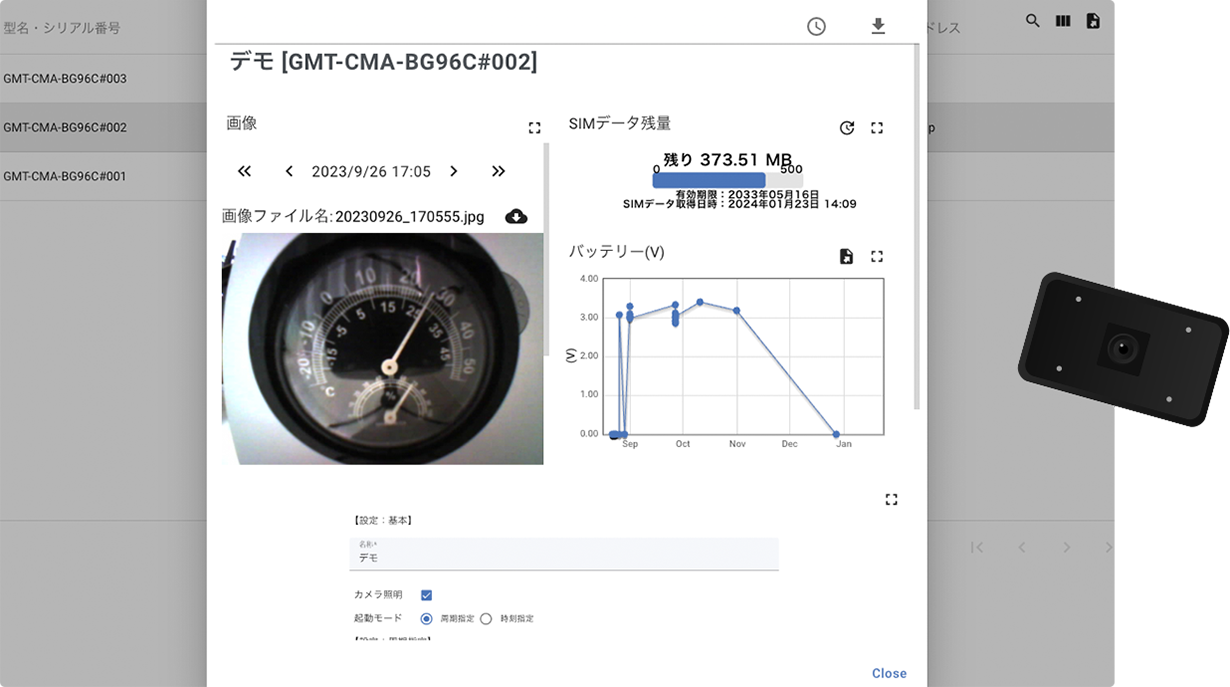 IoTカメラサービスのイメージ